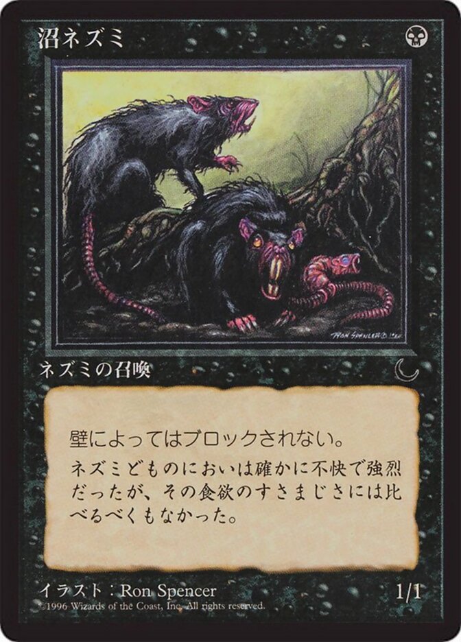 Ratos do Pântano / Bog Rats - Magic: The Gathering - MoxLand