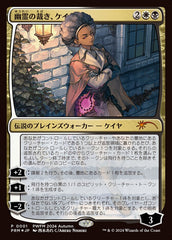 Kaya, Justiça dos Espíritos / Kaya, Spirits' Justice - Magic: The Gathering - MoxLand