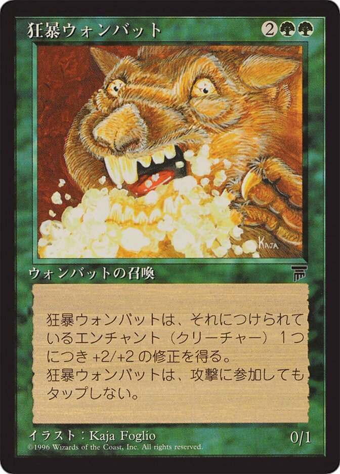 Vombate Raivoso / Rabid Wombat - Magic: The Gathering - MoxLand