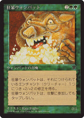 Vombate Raivoso / Rabid Wombat - Magic: The Gathering - MoxLand