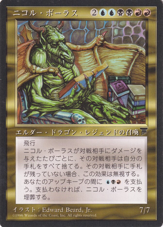 Nicol Bolas - Magic: The Gathering - MoxLand