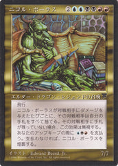 Nicol Bolas - Magic: The Gathering - MoxLand
