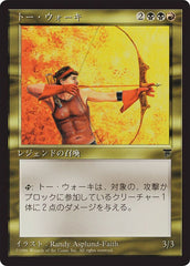 Tor Wauki - Magic: The Gathering - MoxLand