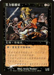 Esqueletos de Carga / Drudge Skeletons - Magic: The Gathering - MoxLand