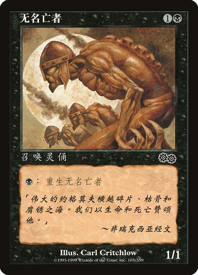 Mortos Infames / Unworthy Dead - Magic: The Gathering - MoxLand
