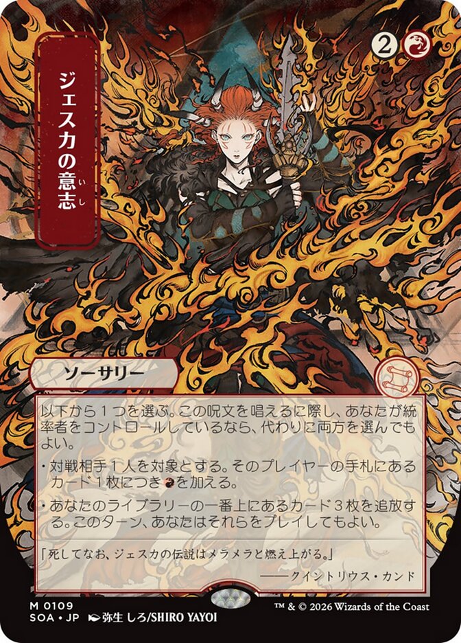 Vontade de Jeska / Jeska's Will - Magic: The Gathering - MoxLand