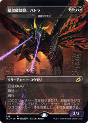 Morcego do Lamento Fúnebre / Dirge Bat - Magic: The Gathering - MoxLand