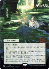 Comando Primário / Primal Command - Magic: The Gathering - MoxLand