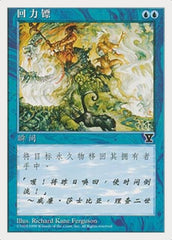 Bumerangue / Boomerang - Magic: The Gathering - MoxLand