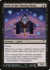 Kami da Lua Minguante / Kami of th