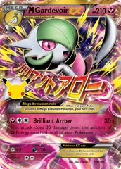 M Gardevoir EX - Pokémon TCG - MoxLand