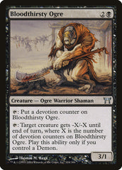 Ogre Sanguinário / Bloodthirsty Og