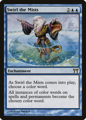Turbilhonar as Névoas / Swirl the 