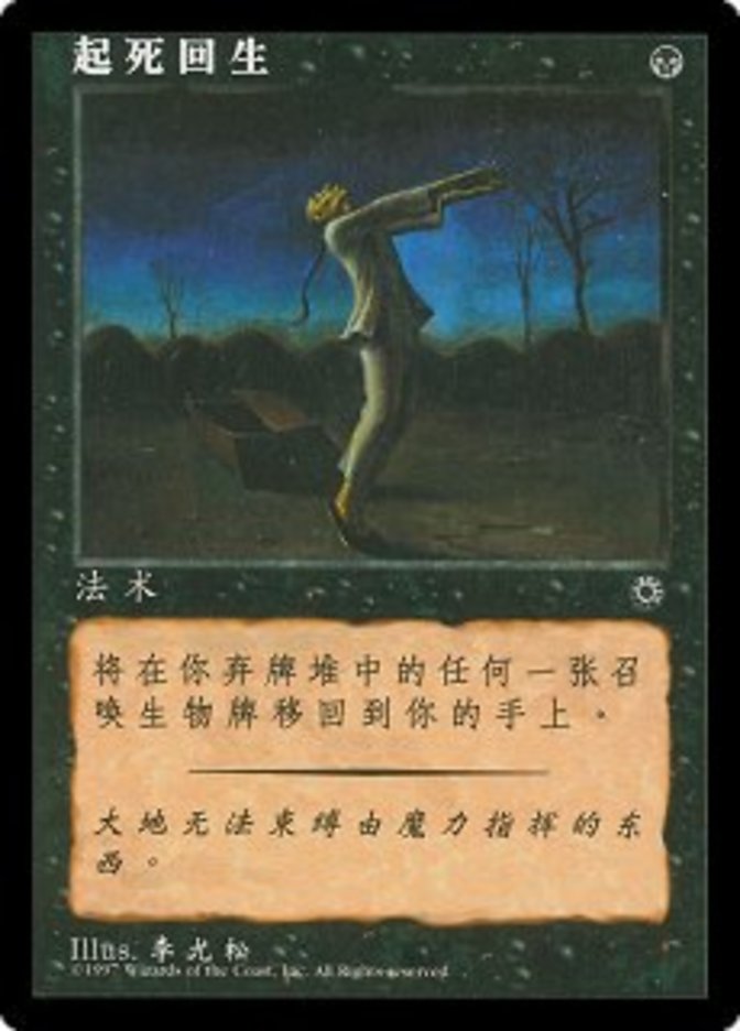 Ressuscitar Morto / Raise Dead - Magic: The Gathering - MoxLand