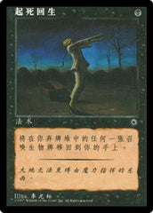 Ressuscitar Morto / Raise Dead - Magic: The Gathering - MoxLand