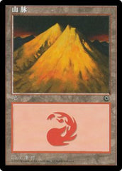 Montanha / Mountain - Magic: The Gathering - MoxLand