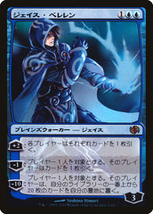 Jace Beleren - Magic: The Gathering - MoxLand