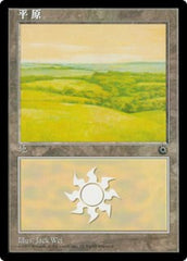 Planície / Plains - Magic: The Gathering - MoxLand