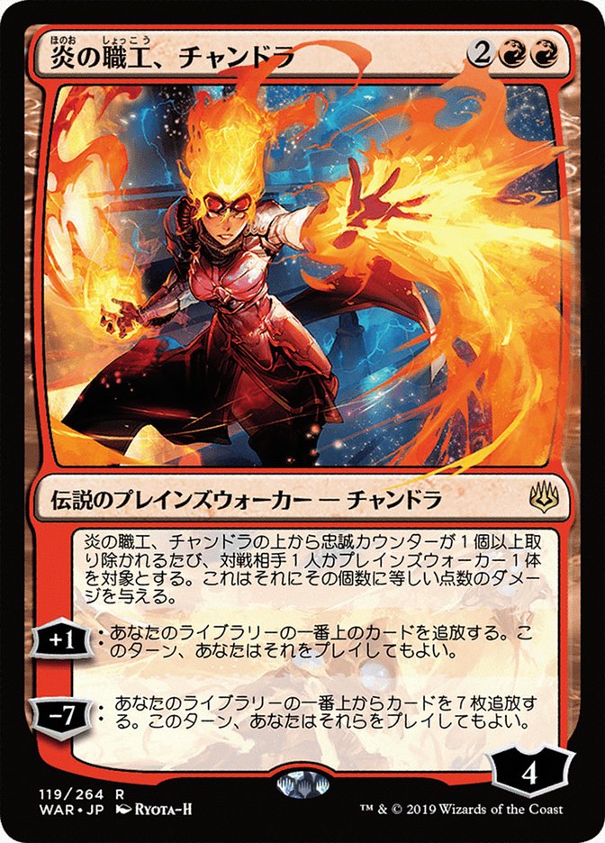 Chandra, Artesã do Fogo / Chandra, Fire Artisan - Magic: The Gathering - MoxLand