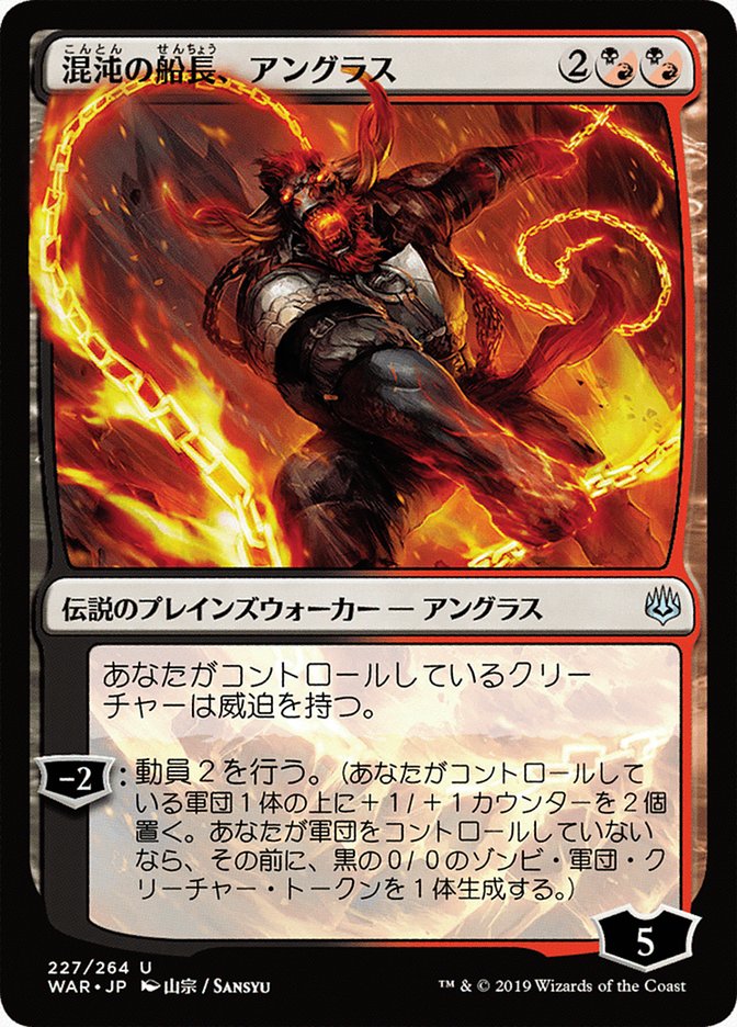 Angrath, Capitão do Caos / Angrath, Captain of Chaos - Magic: The Gathering - MoxLand