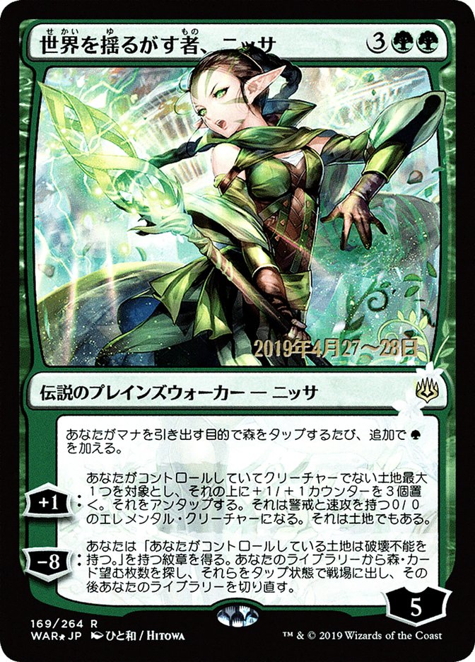 Nissa, Abaladora do Mundo / Nissa, Who Shakes the World - Magic: The Gathering - MoxLand