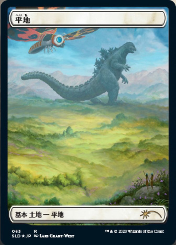 Planície / Plains - Magic: The Gathering - MoxLand