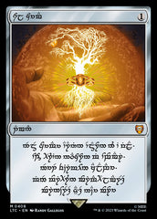 Anel Solar / Sol Ring - Magic: The Gathering - MoxLand