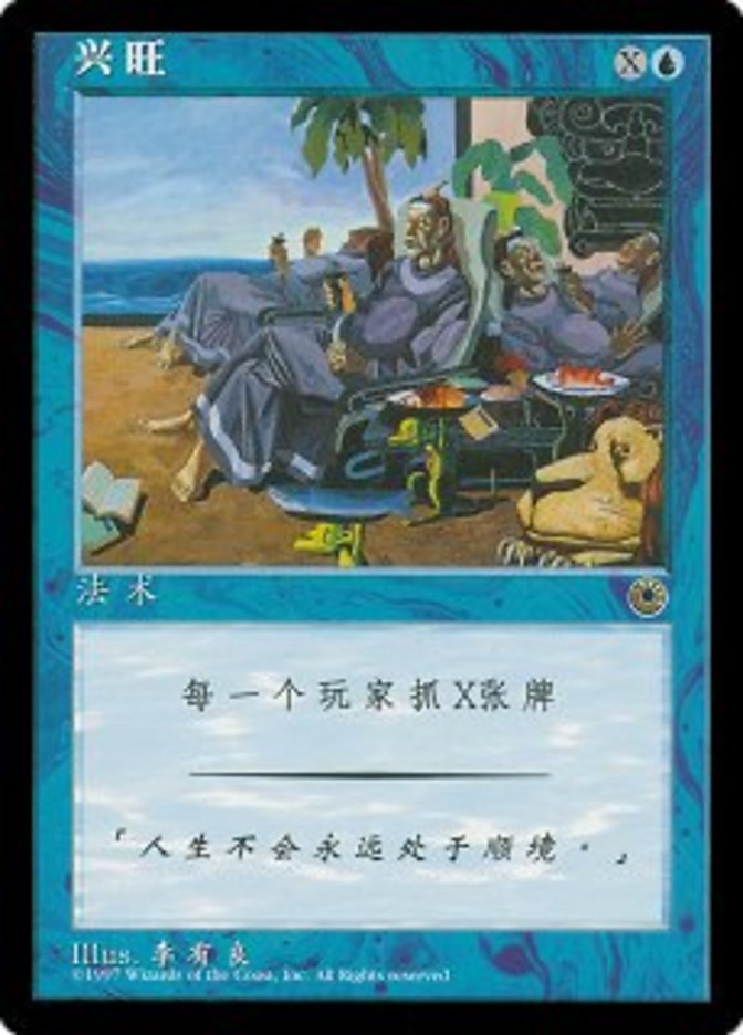 Prosperidade / Prosperity - Magic: The Gathering - MoxLand