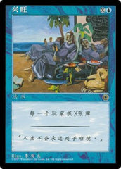 Prosperidade / Prosperity - Magic: The Gathering - MoxLand