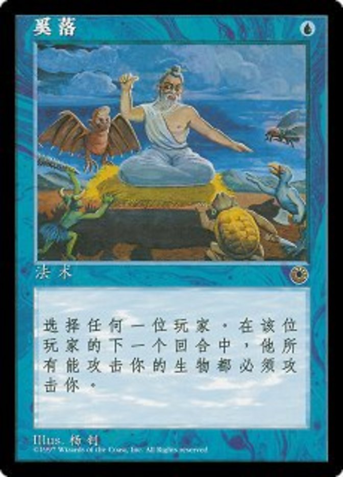 Taunt / Taunt - Magic: The Gathering - MoxLand