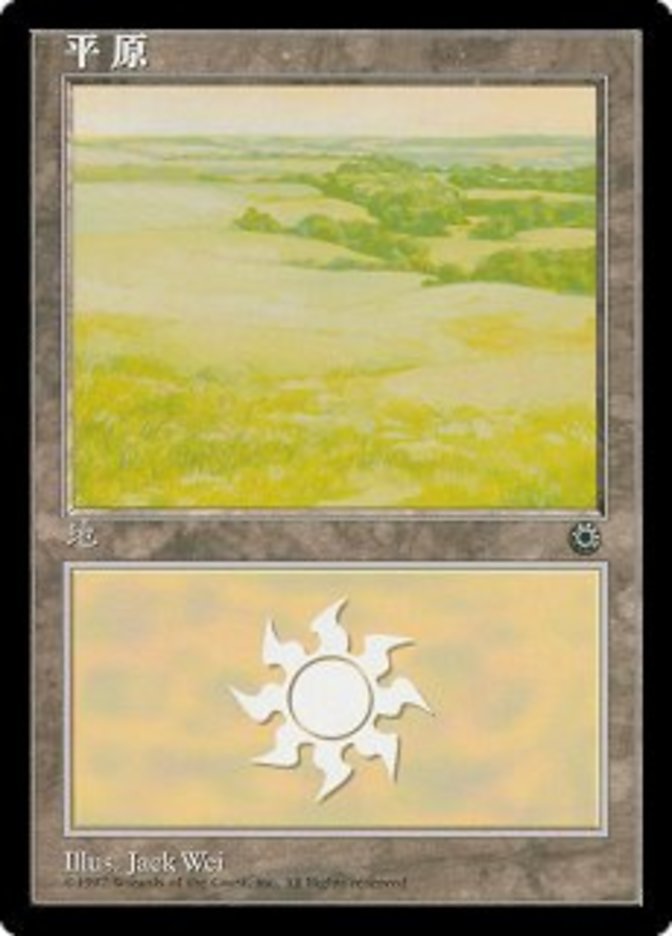 Planície / Plains - Magic: The Gathering - MoxLand