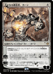 Karn, o Grande Criador / Karn, the Great Creator - Magic: The Gathering - MoxLand