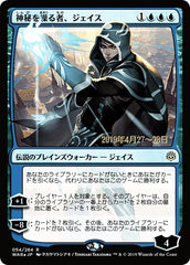 Jace, Manipulador de Mistérios / Jace, Wielder of Mysteries - Magic: The Gathering - MoxLand