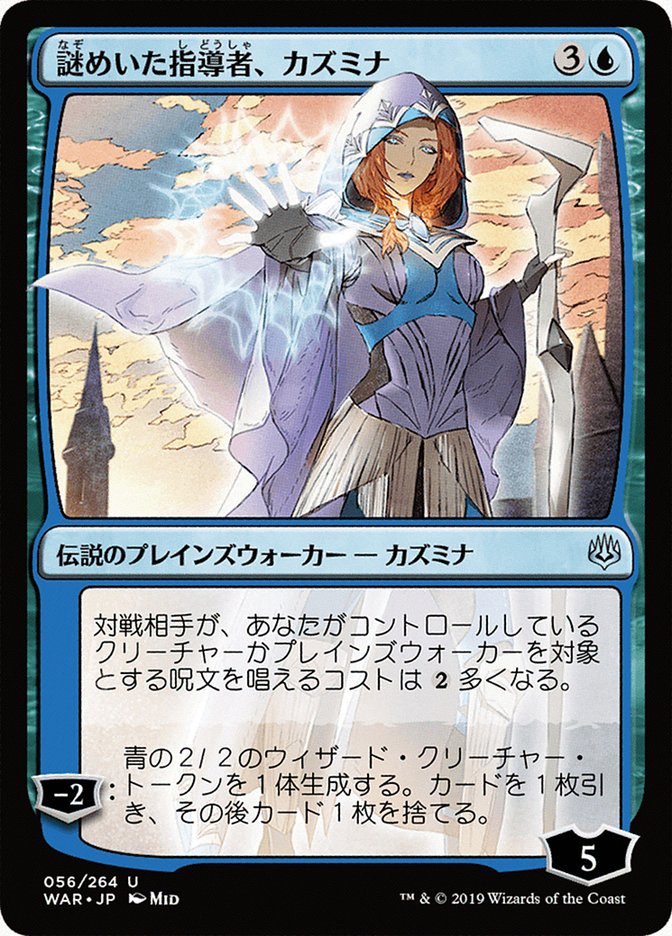 Kasmina, Mentora Enigmática / Kasmina, Enigmatic Mentor - Magic: The Gathering - MoxLand