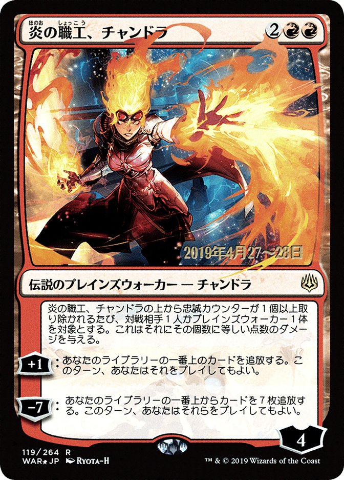 Chandra, Artesã do Fogo / Chandra, Fire Artisan - Magic: The Gathering - MoxLand