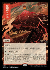Colina da Rocha Espinhosa / Spinerock Knoll - Magic: The Gathering - MoxLand