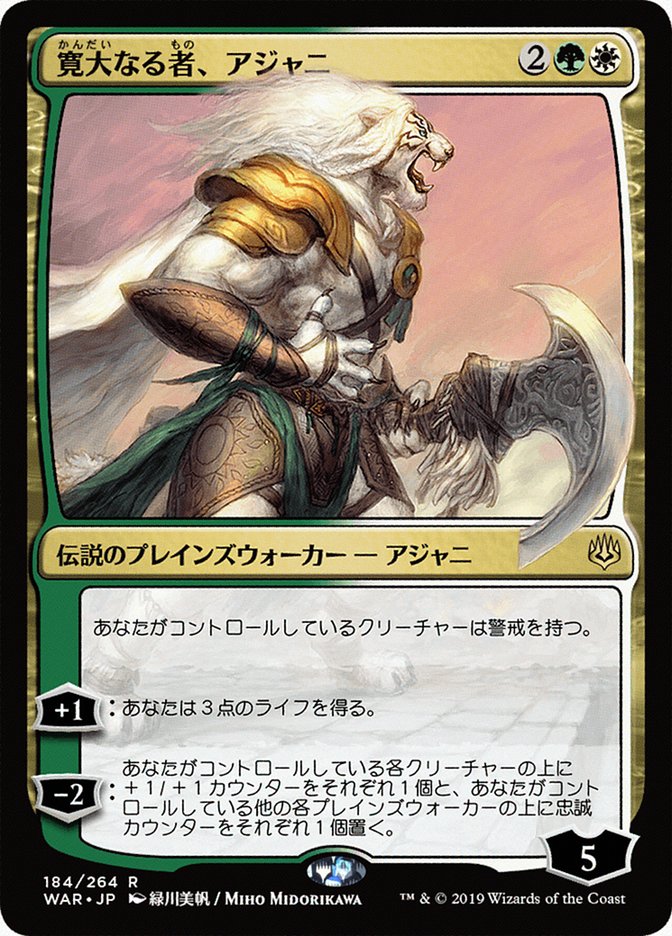 Ajani, o Magnânimo / Ajani, the Greathearted - Magic: The Gathering - MoxLand