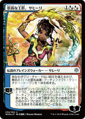 Saheeli, Artífice Sublime / Saheeli, Sublime Artificer - Magic: The Gathering - MoxLand