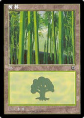 Floresta / Forest - Magic: The Gathering - MoxLand