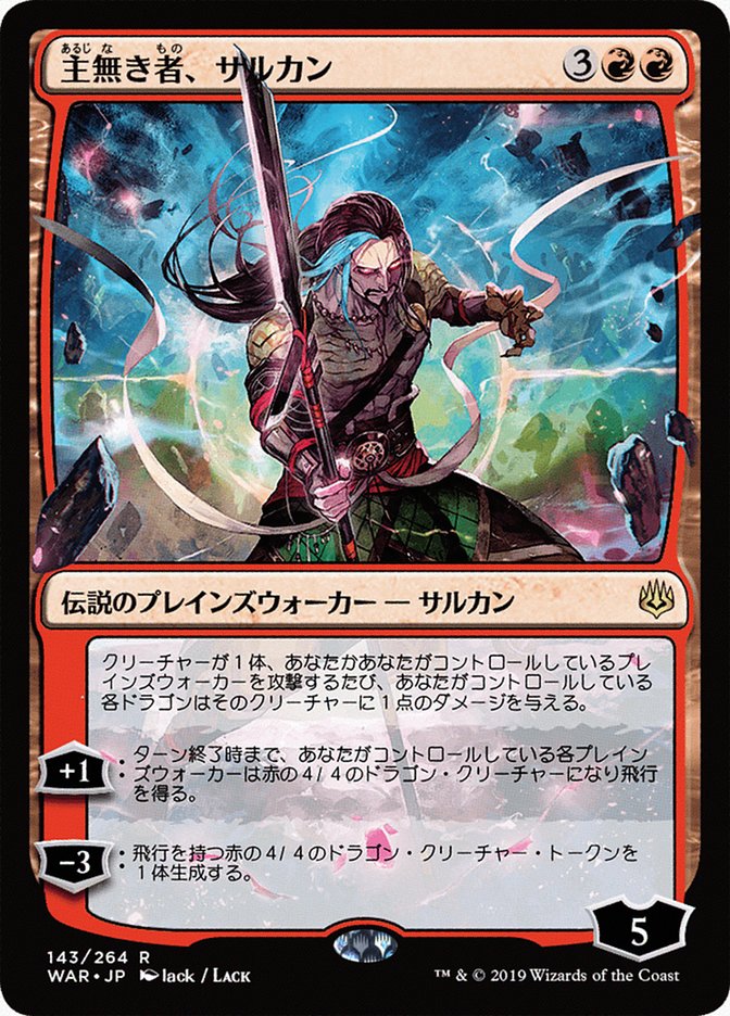 Sarkhan, Sem Mestre / Sarkhan the Masterless - Magic: The Gathering - MoxLand