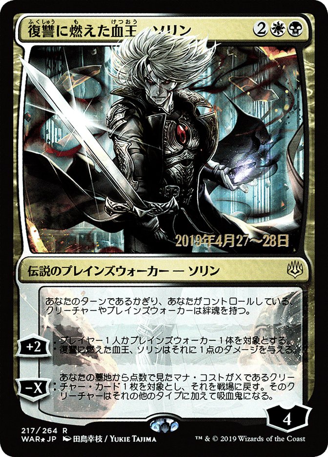 Sorin, Senhor Vampiro Vingativo / Sorin, Vengeful Bloodlord - Magic: The Gathering - MoxLand