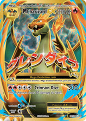 M Charizard EX - Pokémon TCG - MoxLand