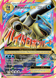 M Blastoise EX - Pokémon TCG - MoxLand