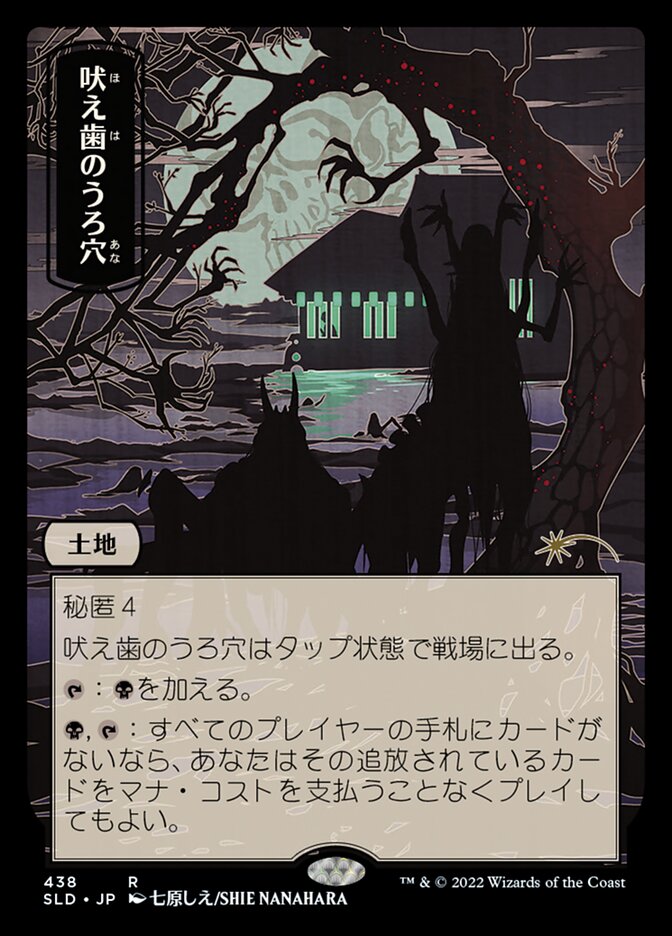 Vale do Dente Uivante / Howltooth Hollow - Magic: The Gathering - MoxLand