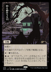 Vale do Dente Uivante / Howltooth Hollow - Magic: The Gathering - MoxLand