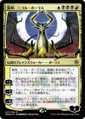 Nicol Bolas, Dragão-deus / Nicol Bolas, Dragon-God - Magic: The Gathering - MoxLand