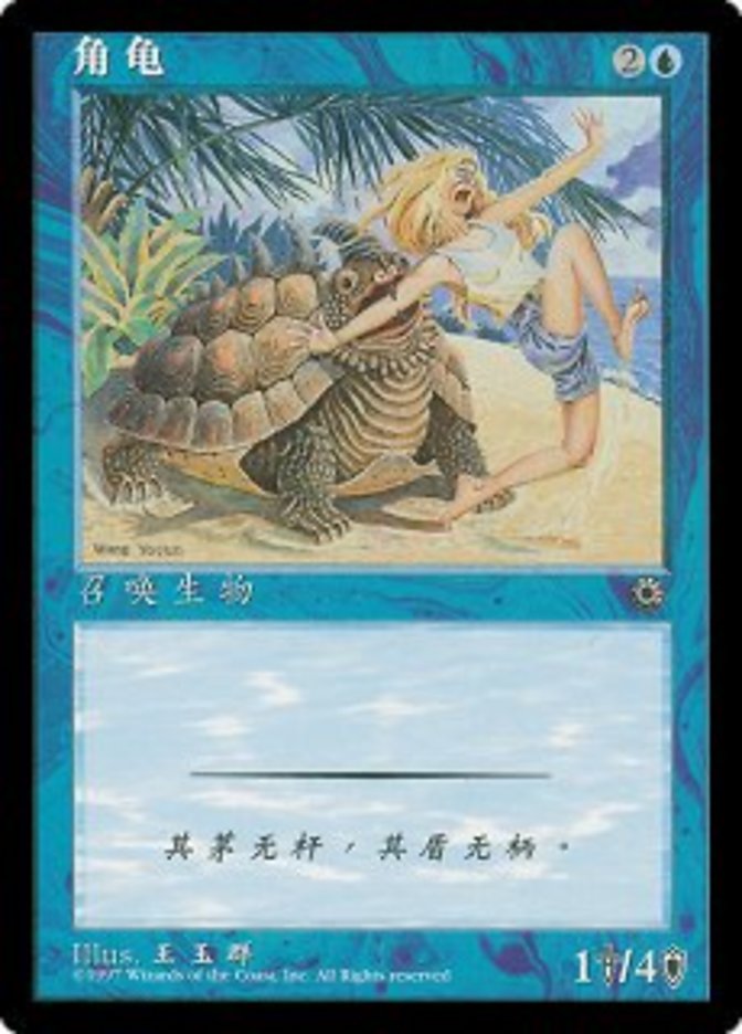 Tartaruga Marinha com Chifres / Horned Turtle - Magic: The Gathering - MoxLand