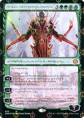 Nissa, Animista Ascensa / Nissa, Ascended Animist - Magic: The Gathering - MoxLand